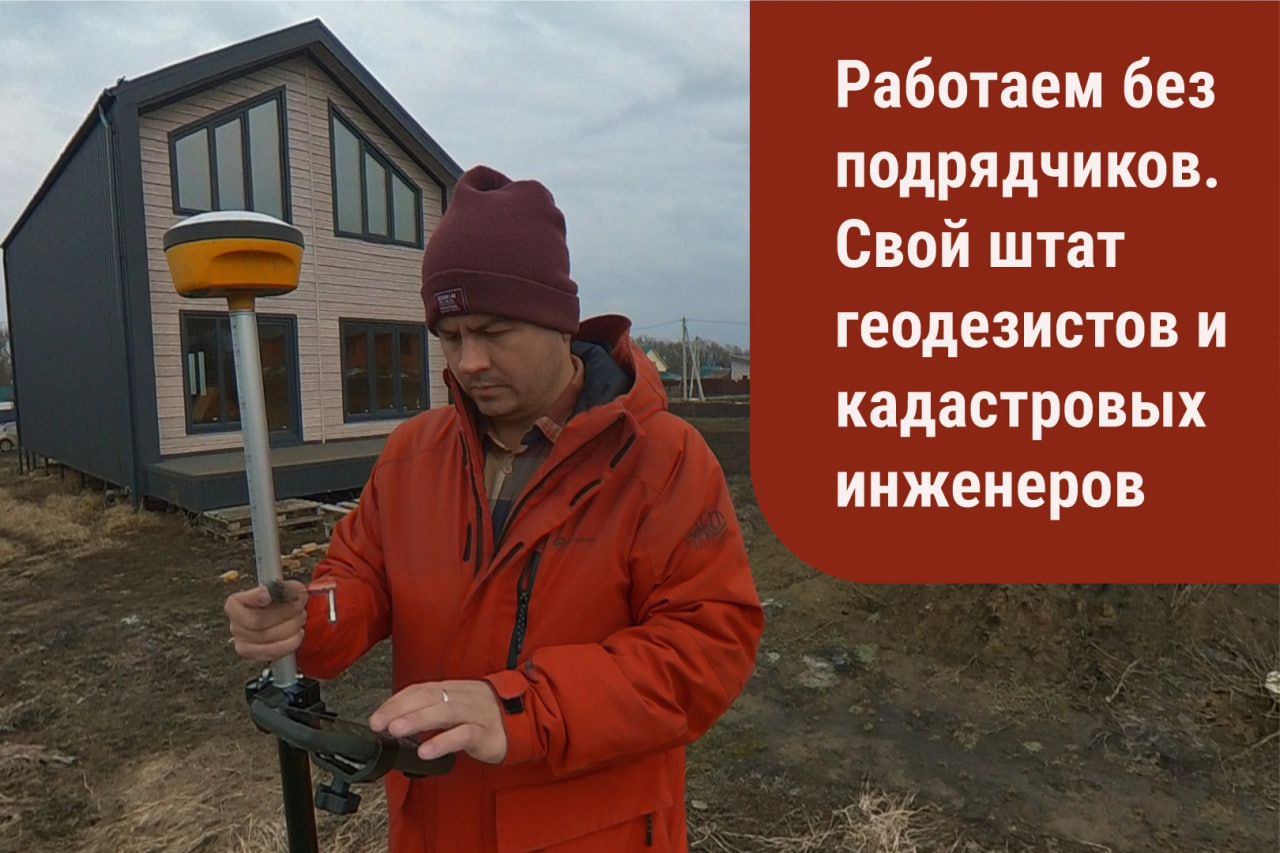 Кадастровый план на землю в Пензе оформим под ключ.
